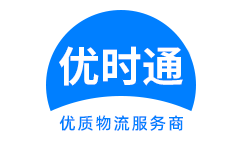 喀喇沁旗到香港物流公司,喀喇沁旗到澳门物流专线,喀喇沁旗物流到台湾